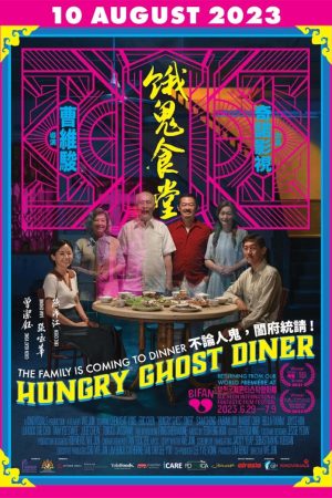 Poster phim Quán ăn quỷ đói