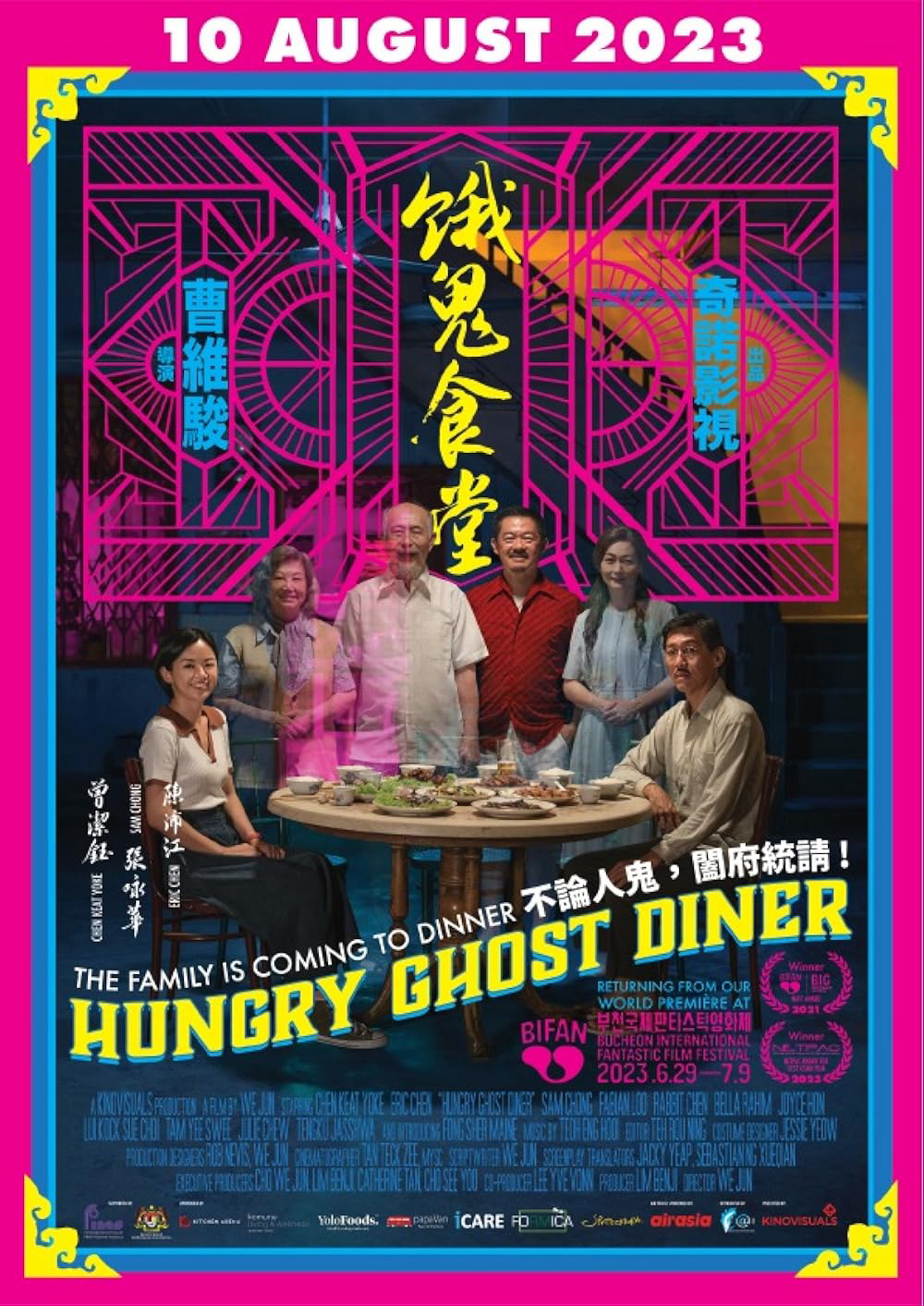 Poster phim Quán ăn quỷ đói