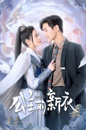 Poster phim Quần Áo Mới Của Công Chúa