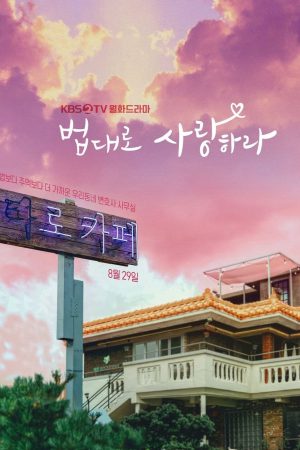 Poster phim Tiệm Cà Phê Luật