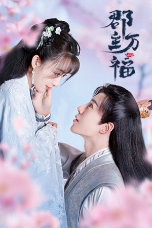 Poster phim Quận Chúa May Mắn Của Ta (Quận Chúa Vạn Phúc)