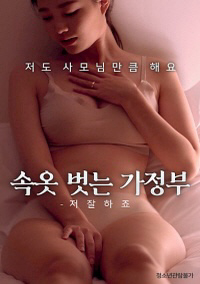 Poster phim Quản Gia À! Em Giỏi Lắm