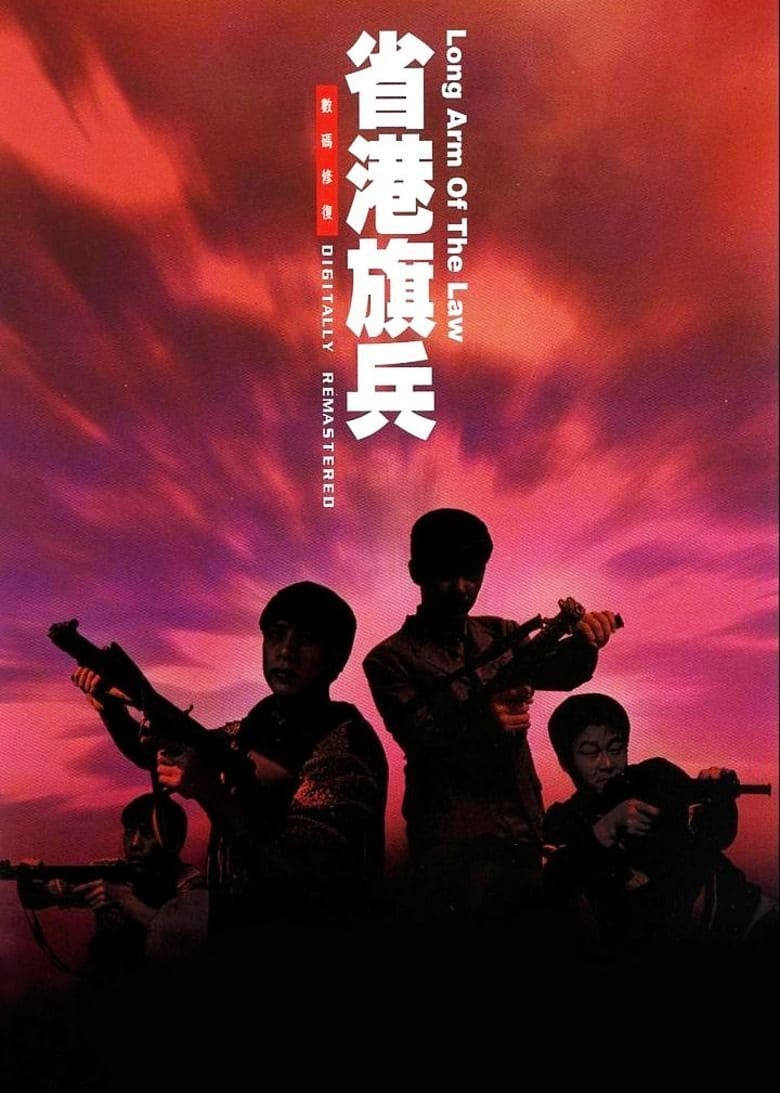 Poster phim Hương Cảng Kỳ Binh