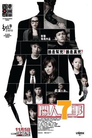 Poster phim Quan Nhân Thất Sự