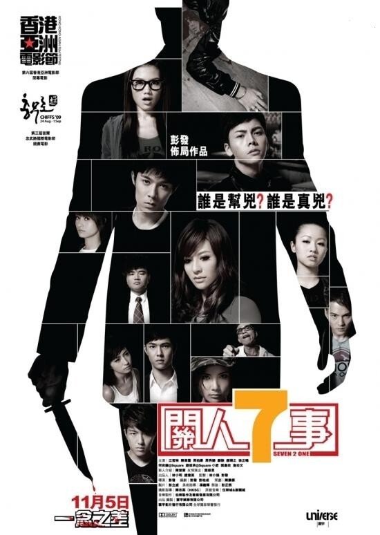 Poster phim Quan Nhân Thất Sự