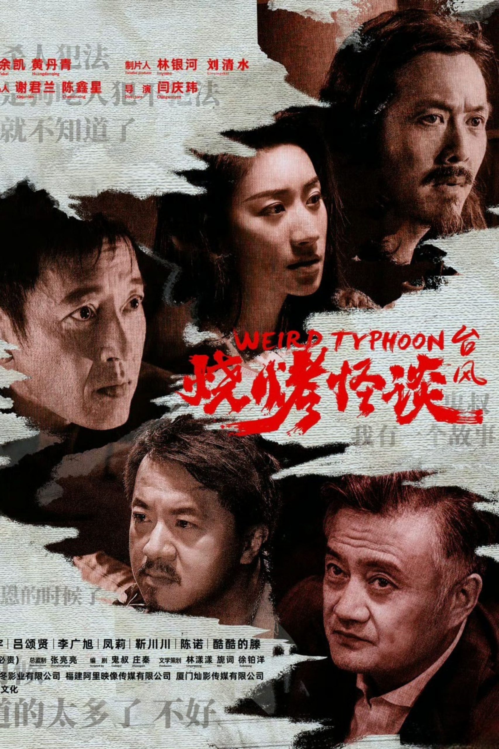 Poster phim Quán Nướng Kỳ Lạ: Giông Bão