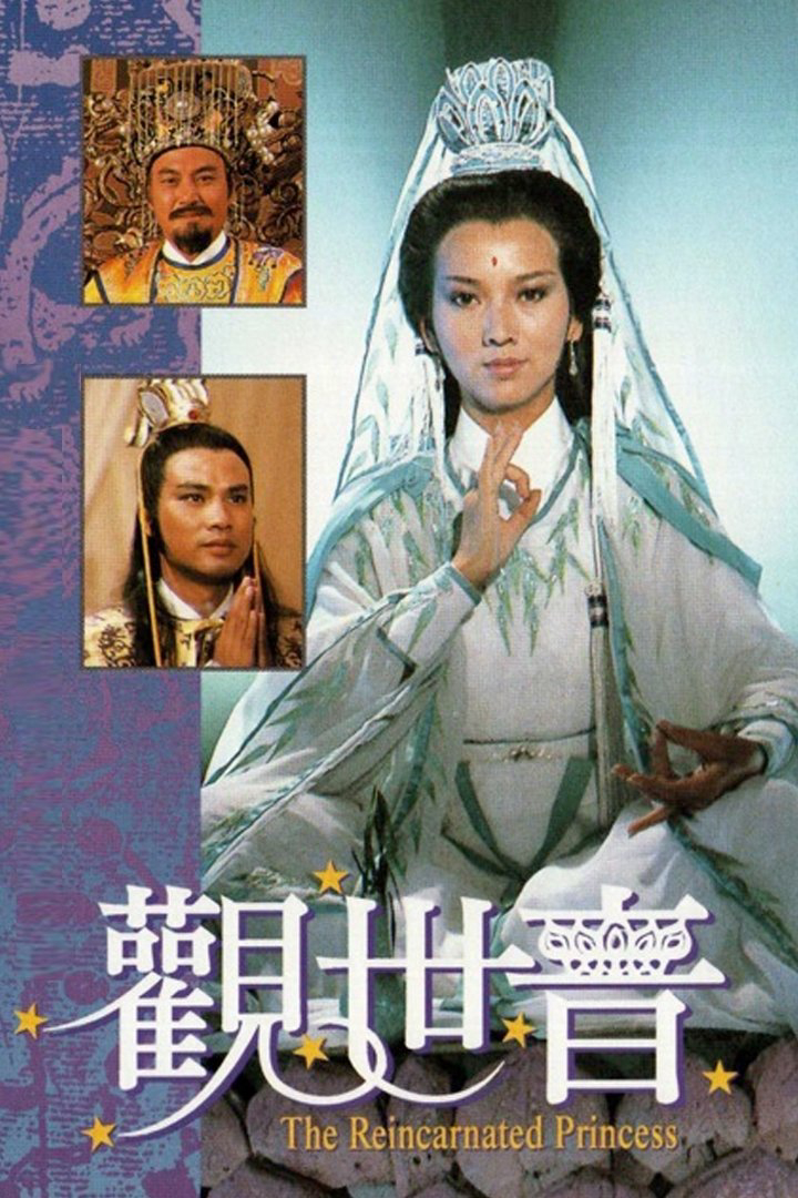 Poster phim Quan Thế Âm