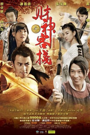 Poster phim Quán Trọ Thần Tài