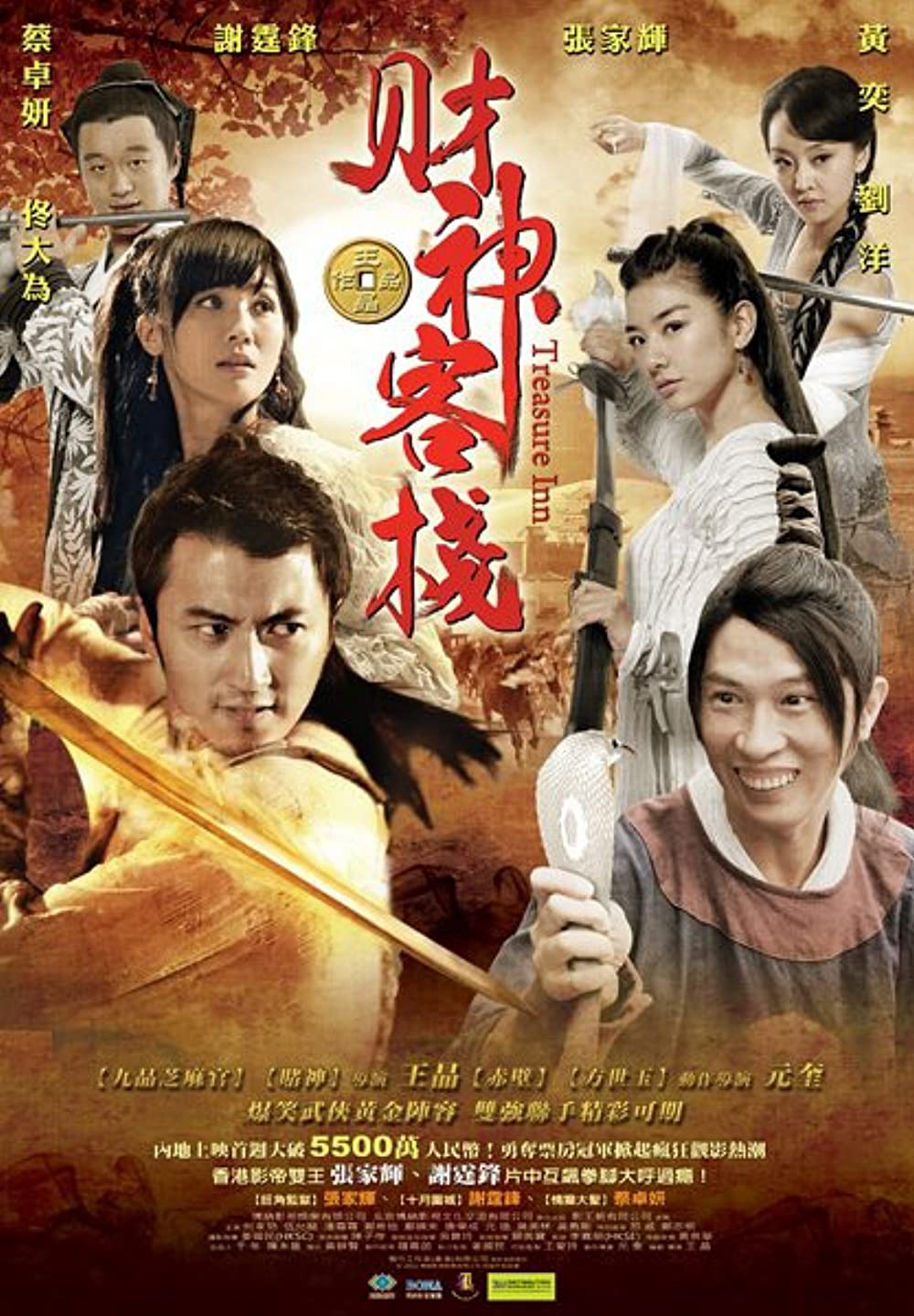 Poster phim Quán Trọ Thần Tài