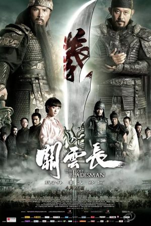 Poster phim Quan Vân Trường