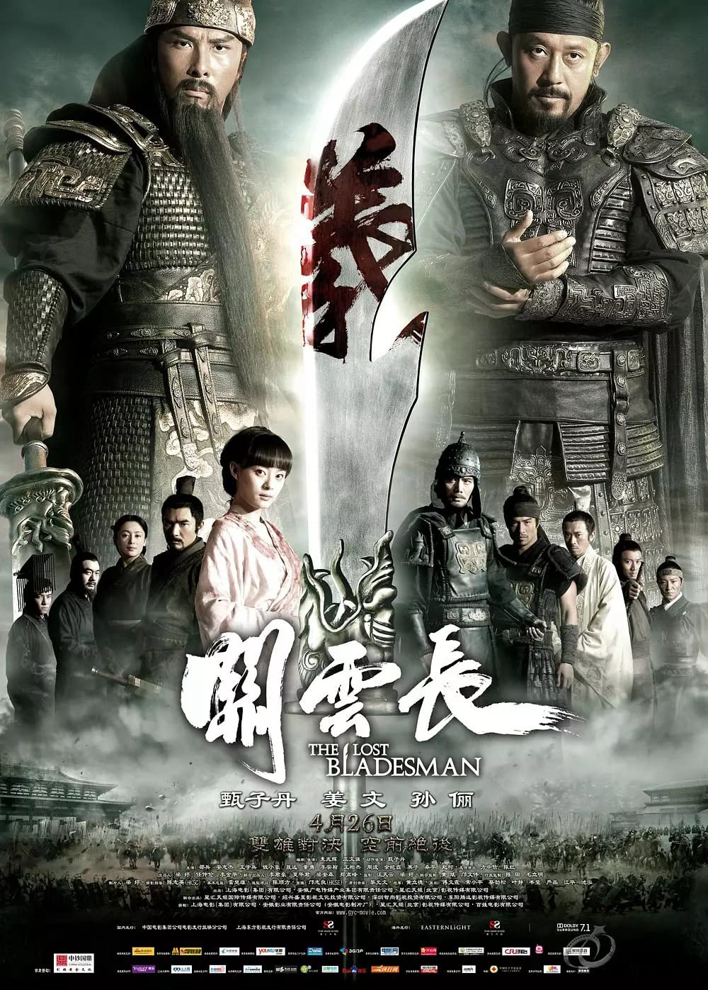 Poster phim Quan Vân Trường