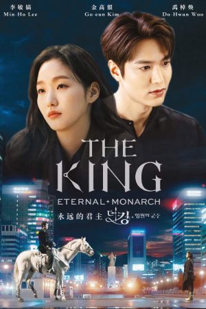 Poster phim Monarca (Phần 2)