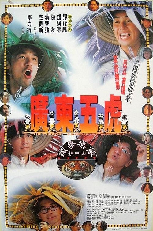 Poster phim Quảng Đông Ngũ Hổ