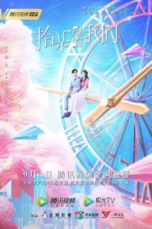 Poster phim Quãng Thời Gian Tươi Đẹp Của Chúng Ta