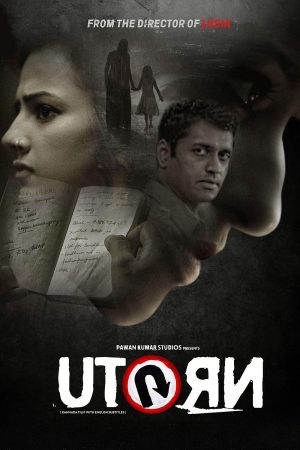 Poster phim Quay đầu