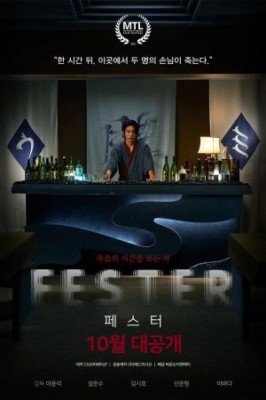 Poster phim Quấy Rầy