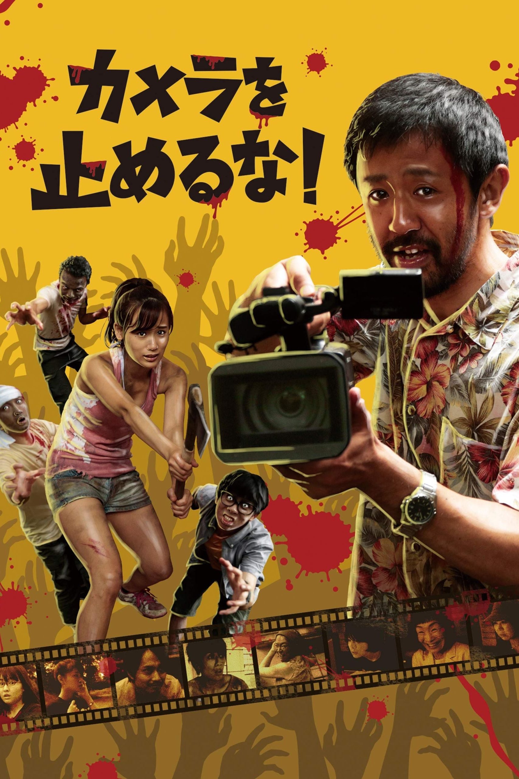 Poster phim Quay Trối Chết