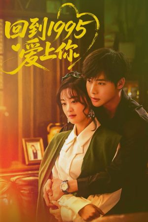 Poster phim Xuyên Không Về 1995 Để Yêu Anh