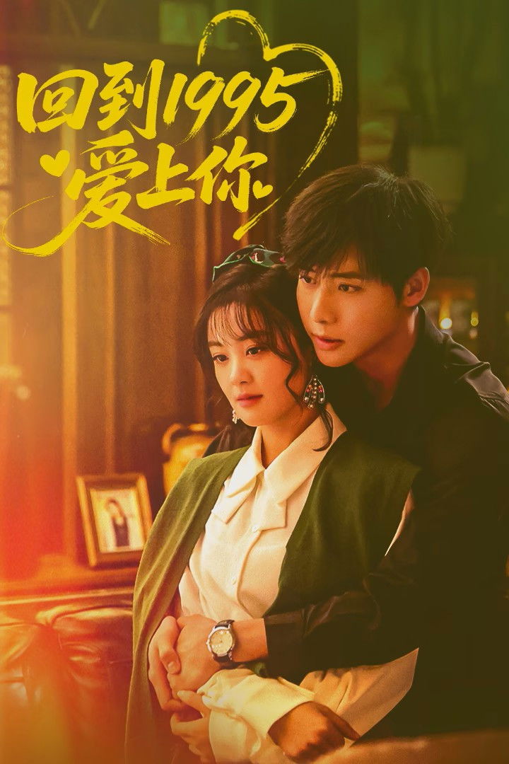 Poster phim Xuyên Không Về 1995 Để Yêu Anh