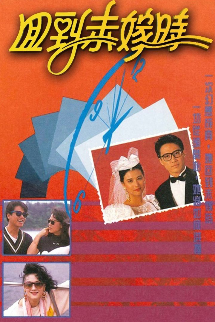 Poster phim Song Not Ngay Mai