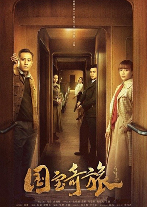 Poster phim Quóc Bảo Kỳ Lữ