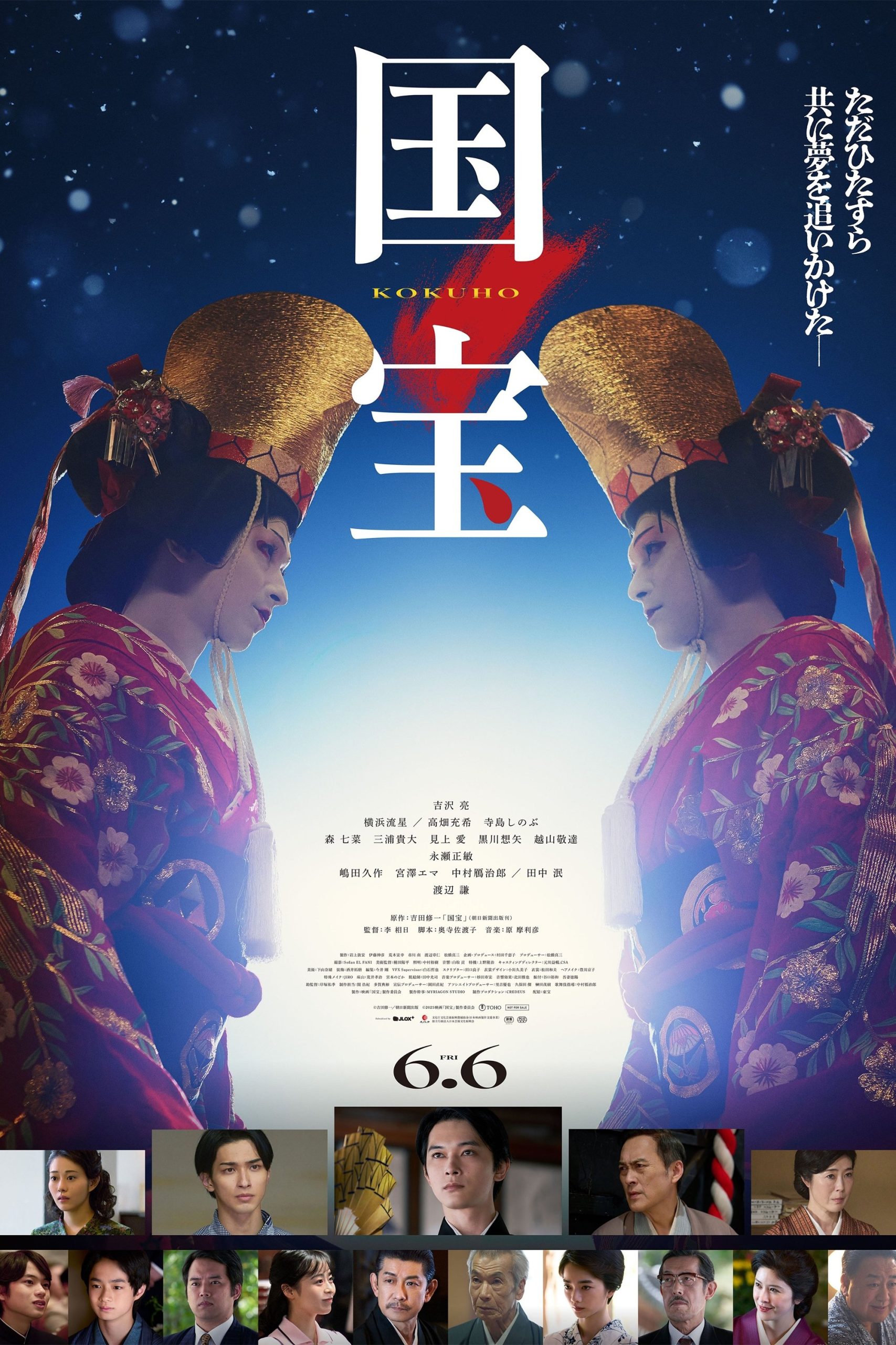 Poster phim Quốc Bảo