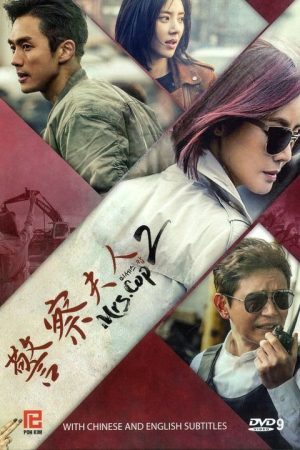 Poster phim Quý Bà Cảnh Sát 2