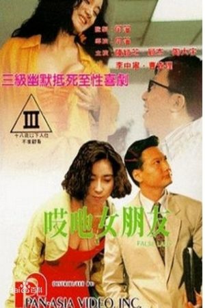 Poster phim Quý Cô Giả Dối