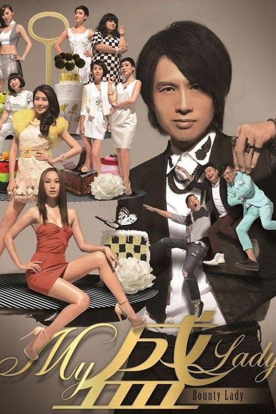 Poster phim Quý Cô Lỡ Thì