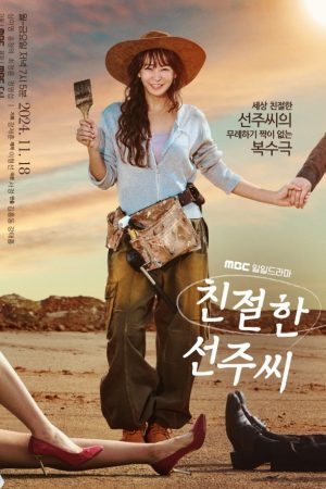 Poster phim Quý Cô Seon Ju Phục Thù
