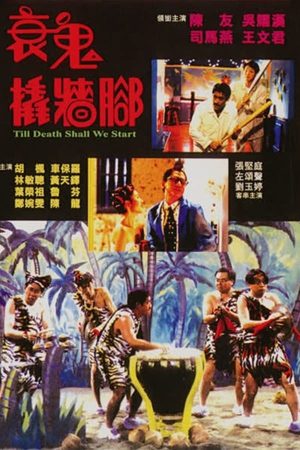 Poster phim Quỷ Đầu Xanh
