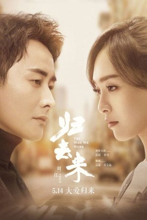 Poster phim Quy Khứ Lai