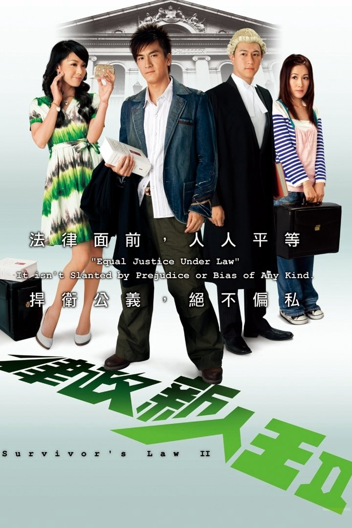 Poster phim Quy Luật Sống Còn P2