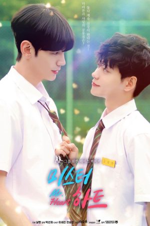 Poster phim Quý Ngài Trái Tim