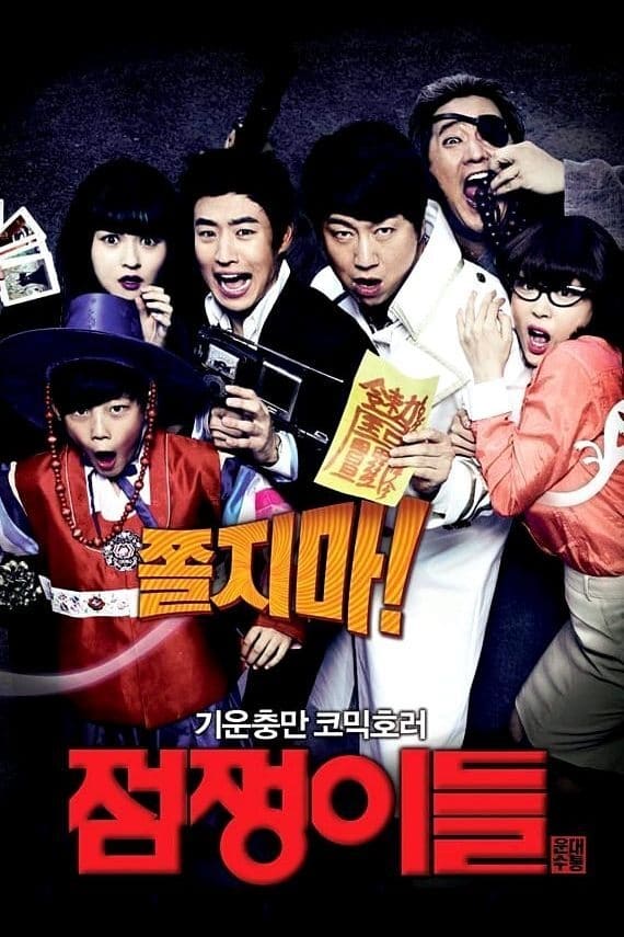 Poster phim Quý ông bắt ma