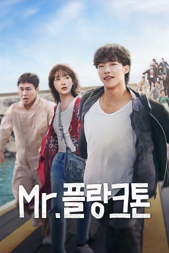 Poster phim Mr. Plankton