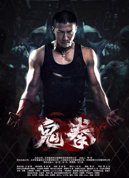 Poster phim Quỷ Quyền