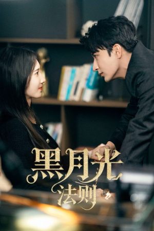 Poster phim Quy Tắc Hắc Nguyệt Quang