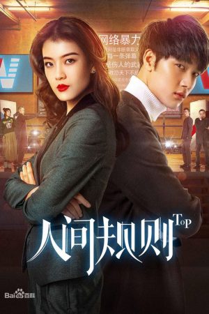 Poster phim Quy Tắc Nhân Sinh