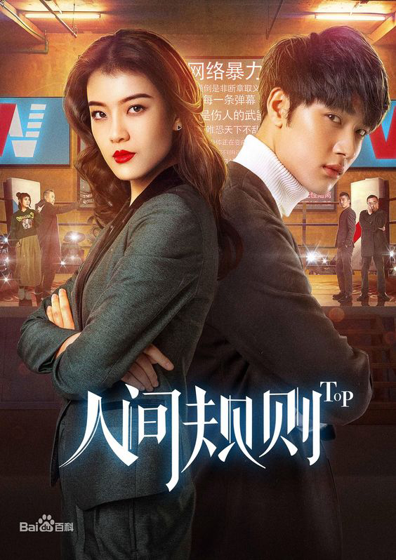 Poster phim Quy Tắc Nhân Sinh