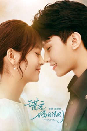 Poster phim Quy Tắc Sử Dụng Lời Nói Dối