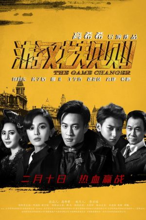 Poster phim Thượng Hải Nhuốm Máu