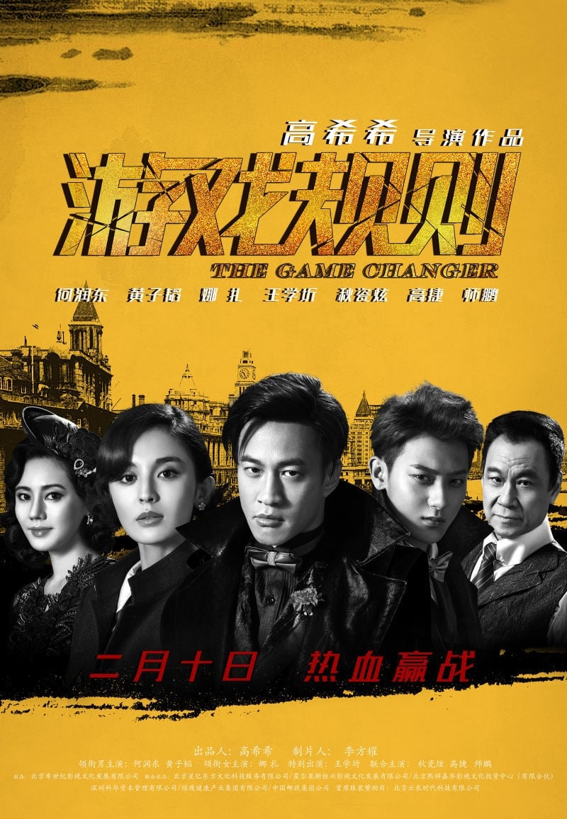Poster phim Thượng Hải Nhuốm Máu