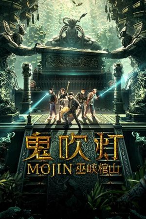Poster phim Ma Thổi Đèn Vu Hiệp Quan Sơn
