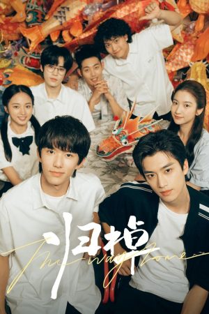 Poster phim Quy Trạo