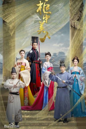Poster phim Tuyệt Sắc Song Hồ
