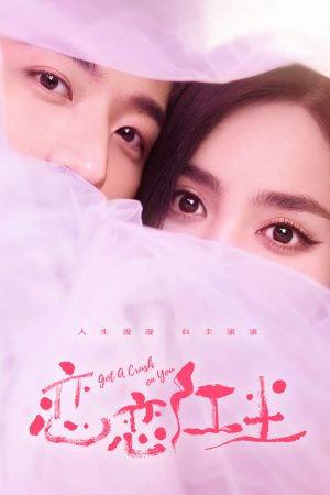 Poster phim Quyến Luyến Hồng Trần