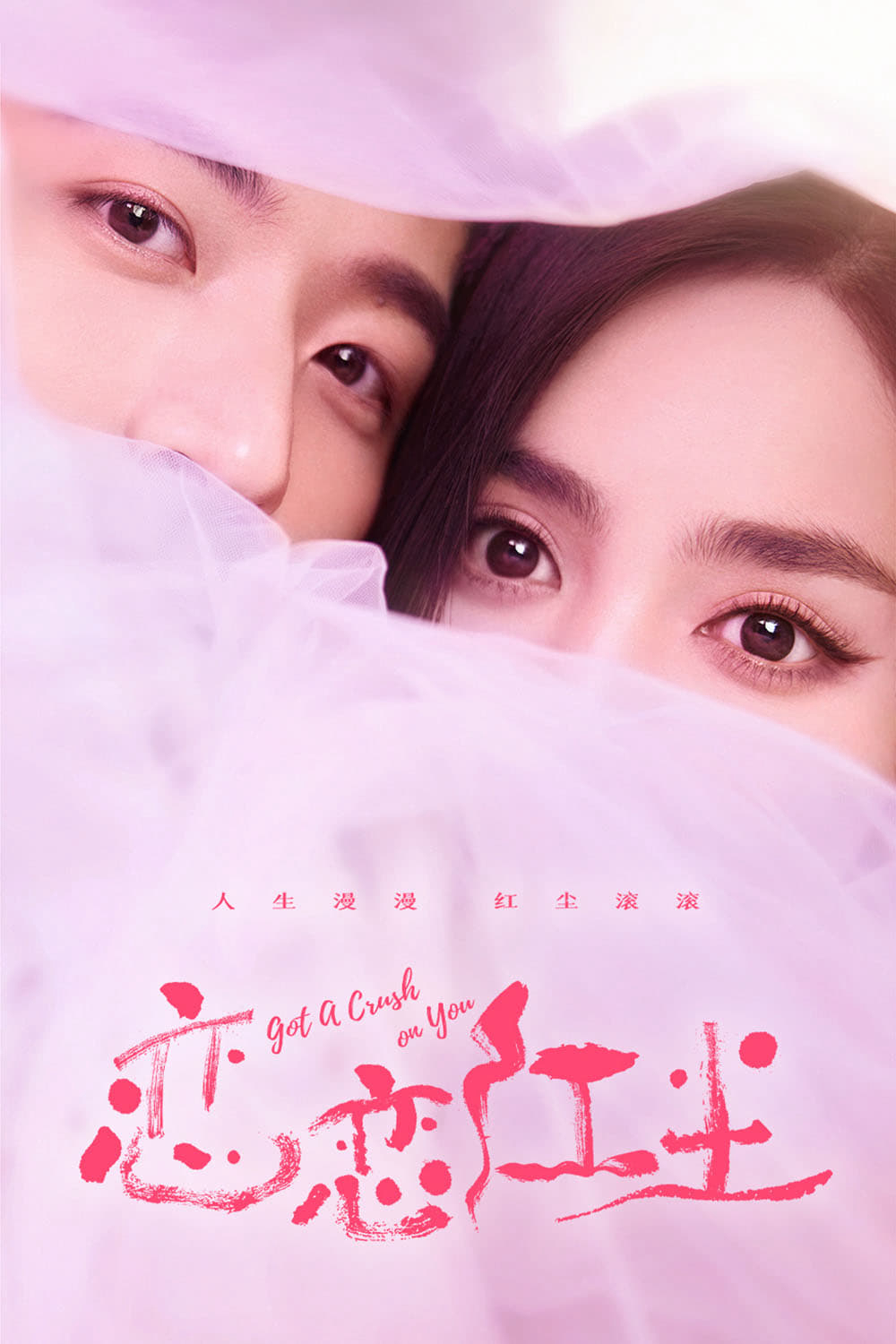 Poster phim Quyến Luyến Hồng Trần
