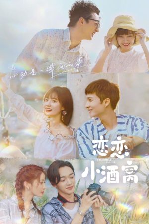 Poster phim Quyến Luyến Lúm Đồng Tiền