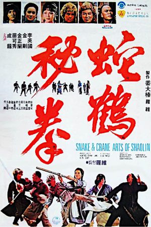 Poster phim Quyền Tinh